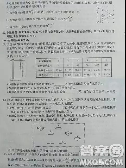 2019年全国高考冲刺压轴卷三理综试卷及参考答案