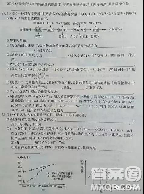 2019年全国高考冲刺压轴卷三理综试卷及参考答案 2019年全国高考冲刺压轴卷三理综试卷及参考答案