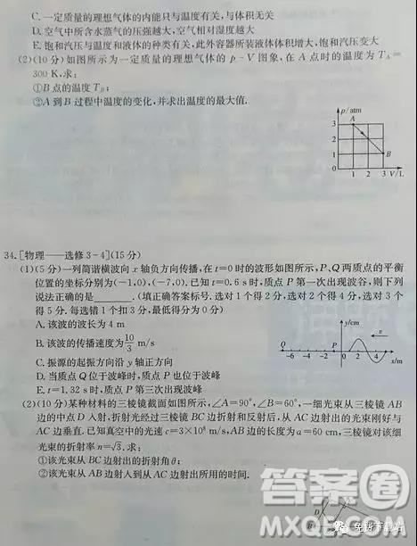 2019年全国高考冲刺压轴卷三理综试卷及参考答案