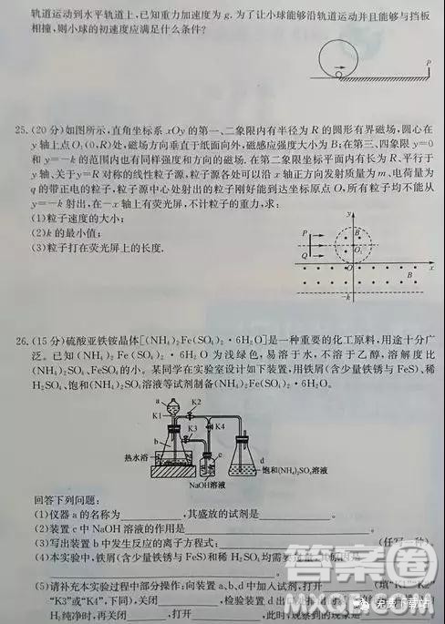 2019年全国高考冲刺压轴卷三理综试卷及参考答案