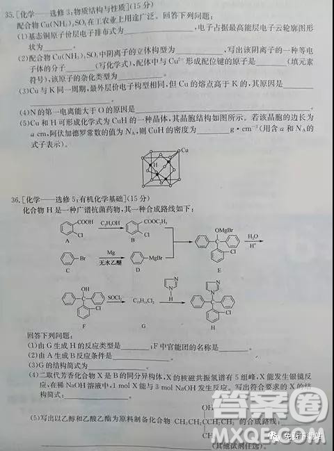 2019年全国高考冲刺压轴卷三理综试卷及参考答案