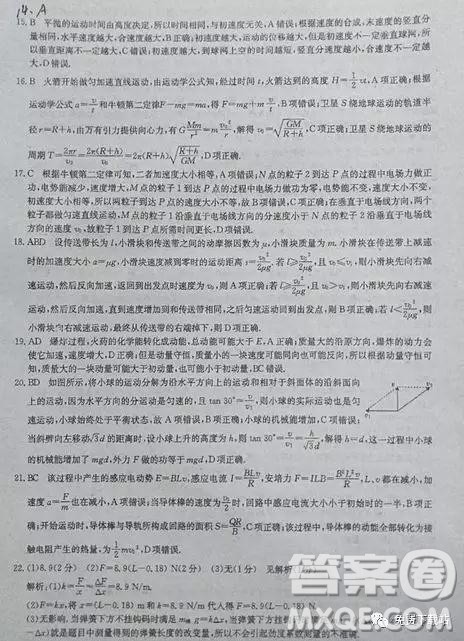 2019年全国高考冲刺压轴卷三理综试卷及参考答案 2019年全国高考冲刺压轴卷三理综试卷及参考答案