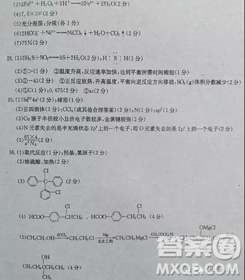 2019年全国高考冲刺压轴卷三理综试卷及参考答案