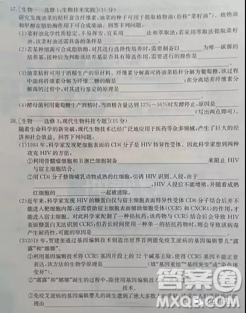 2019年全国高考冲刺压轴卷三理综试卷及参考答案 2019年全国高考冲刺压轴卷三理综试卷及参考答案