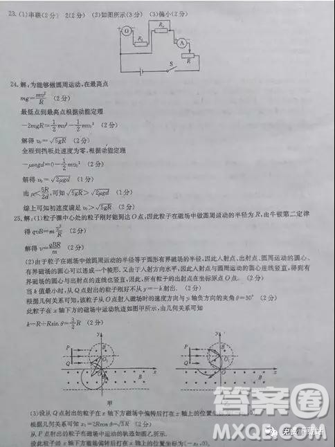 2019年全国高考冲刺压轴卷三理综试卷及参考答案