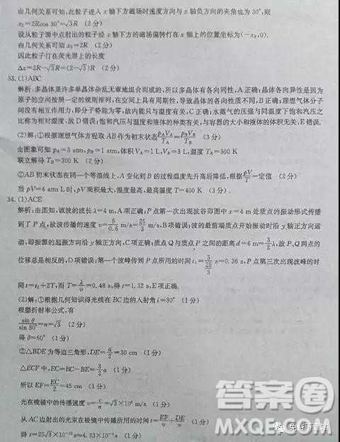 2019年全国高考冲刺压轴卷三理综试卷及参考答案 2019年全国高考冲刺压轴卷三理综试卷及参考答案