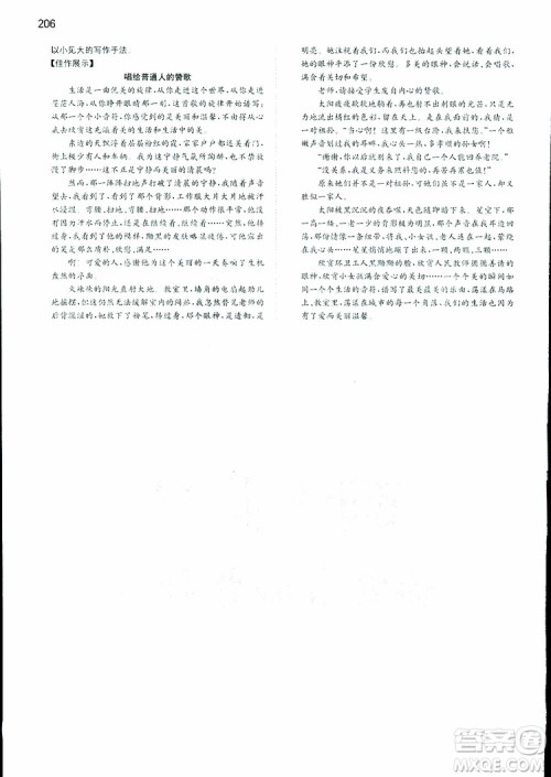 2019春一本初中语文七年级同步训练下册人教版参考答案 2019春一本初中语文七年级同步训练下册人教版参考答案