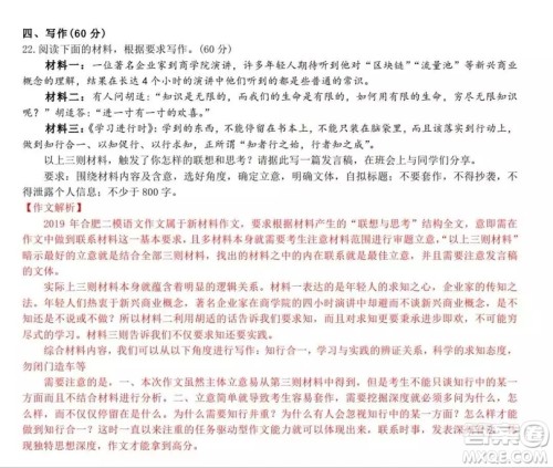 知者行之始行者知之成作文 关于知者行之始行者知之成的作文