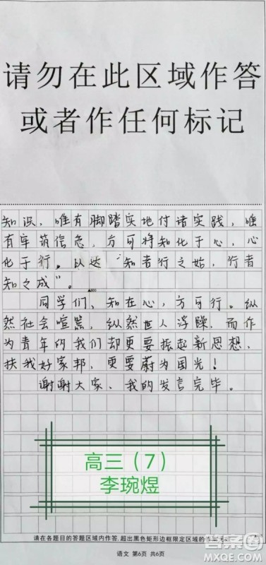 知者行之始行者知之成作文 关于知者行之始行者知之成的作文