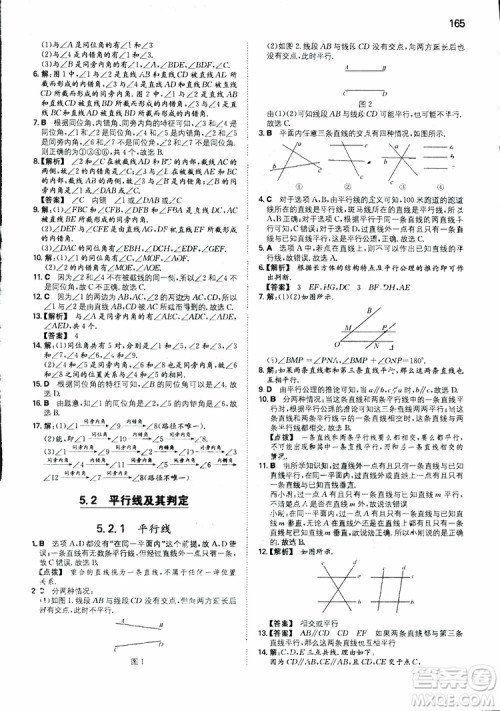 2019年一本初中数学七年级同步训练下册人教版参考答案