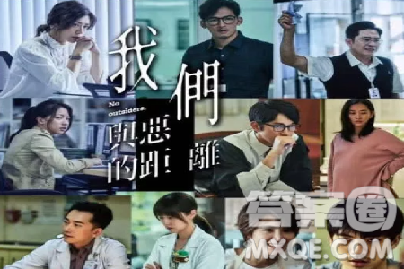 电视剧我们与恶的距离观后感 关于我们与恶的距离观后感