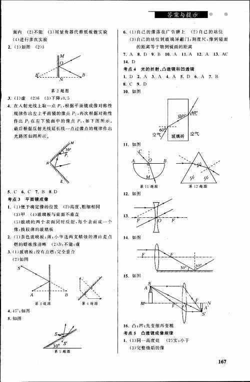 2019年丢分题中考物理参考答案