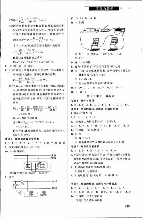 2019年丢分题中考物理参考答案
