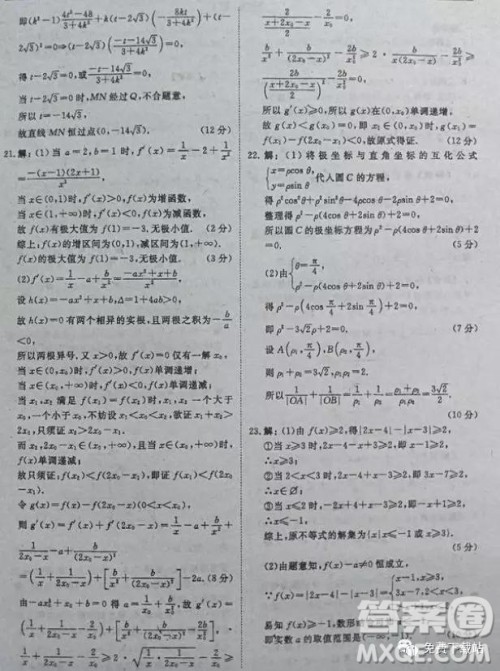 2019年新高考信息卷理数四试题及参考答案