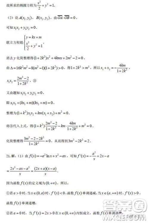 河北衡水中学2019年高考押题试卷文理数二参考答案