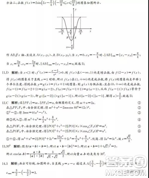 2019年华文大教育联盟高三第二次质量检测考试理数试卷及答案