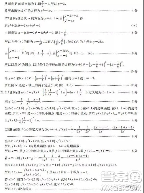 2019年华文大教育联盟高三第二次质量检测考试理数试卷及答案