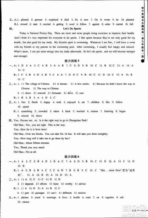 2019年初中英语丢分题每周一练九年级全一册参考答案 2019年初中英语丢分题每周一练九年级全一册参考答案