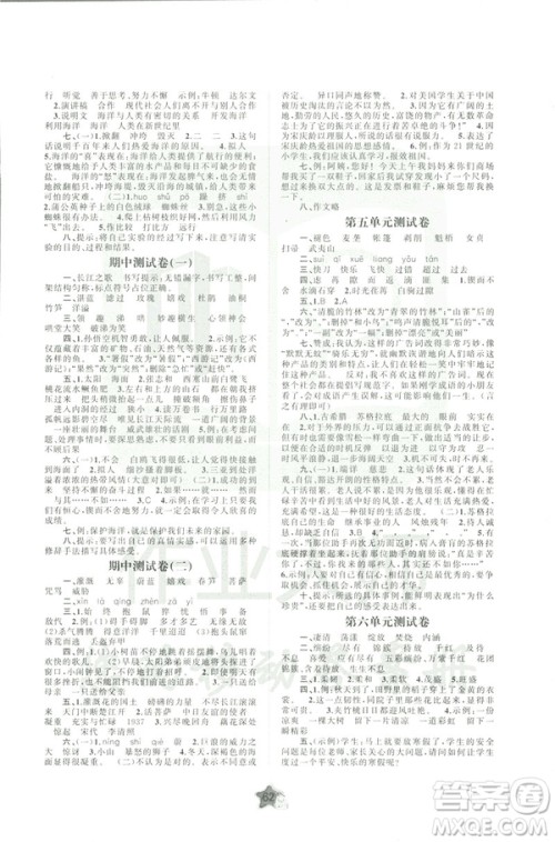 新课程学习与测评2019苏教版B版单元双测六年级语文下册答案