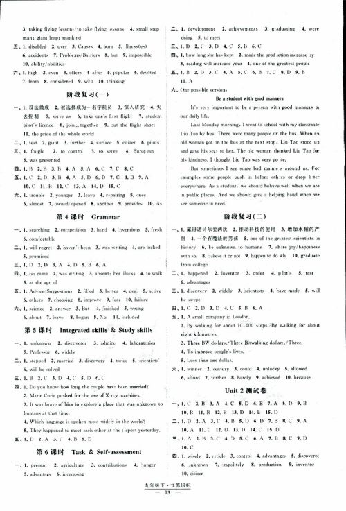 经纶学典2019年新课时作业英语九年级下册江苏国标苏教版参考答案 经纶学典2019年新课时作业英语九年级下册江苏国标苏教版参考答案