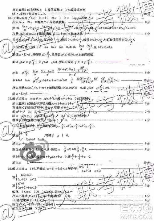 2019年4月辽宁金太阳联考高三数学参考答案 2019年4月辽宁金太阳联考高三数学参考答案