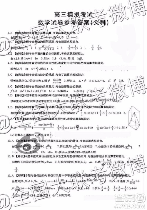 2019年4月辽宁金太阳联考高三数学参考答案