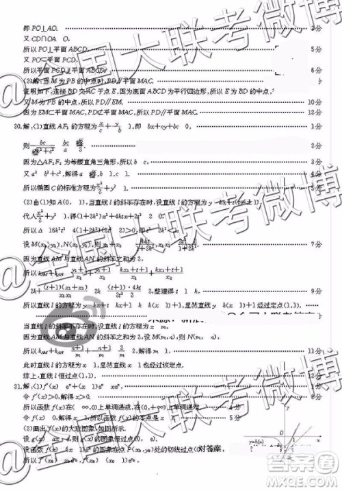 2019年4月辽宁金太阳联考高三数学参考答案 2019年4月辽宁金太阳联考高三数学参考答案