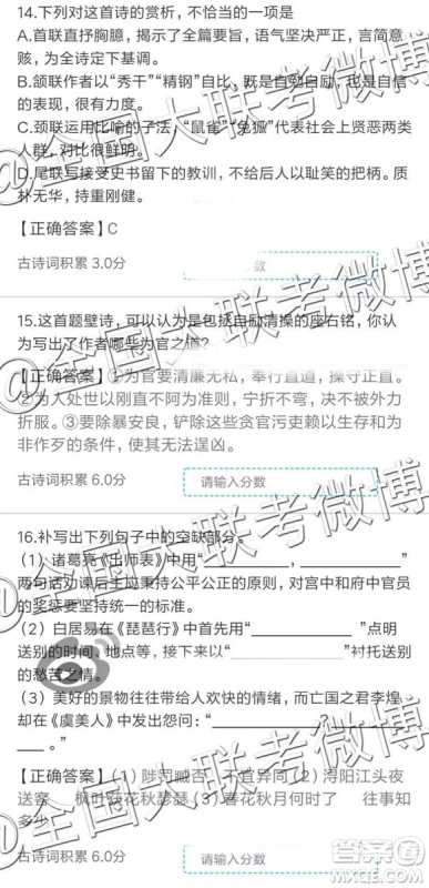 2019年全国普通高中高三四月大联考语文参考答案 2019年全国普通高中高三四月大联考语文参考答案