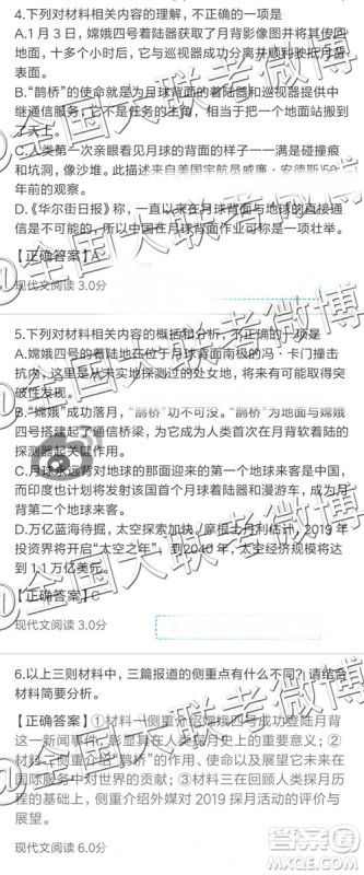 2019年全国普通高中高三四月大联考语文参考答案 2019年全国普通高中高三四月大联考语文参考答案