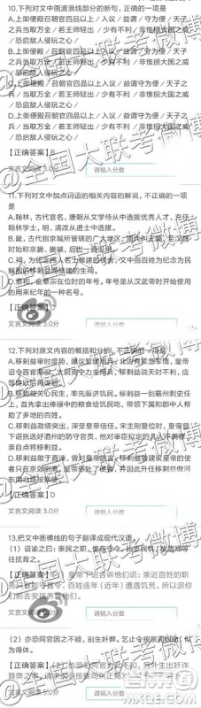 2019年全国普通高中高三四月大联考语文参考答案