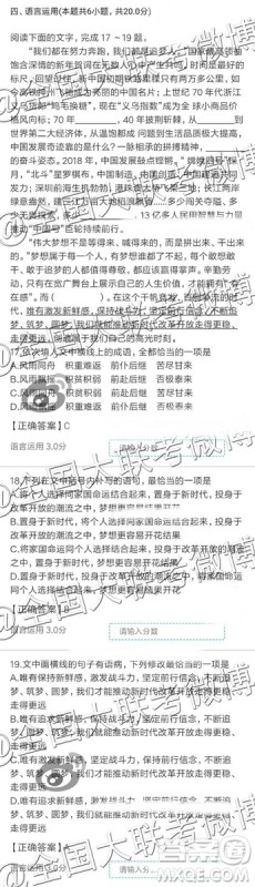 2019年全国普通高中高三四月大联考语文参考答案 2019年全国普通高中高三四月大联考语文参考答案