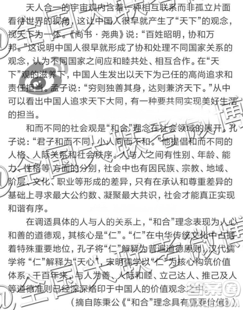 2019年全国普通高中高三四月大联考语文参考答案