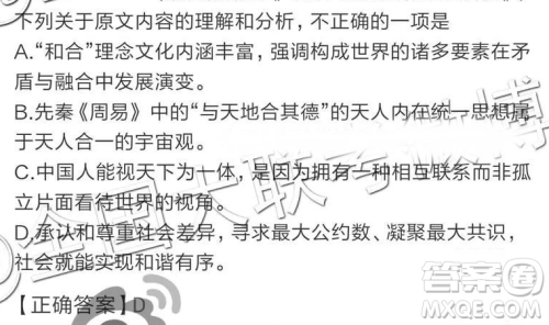 2019年全国普通高中高三四月大联考语文参考答案 2019年全国普通高中高三四月大联考语文参考答案