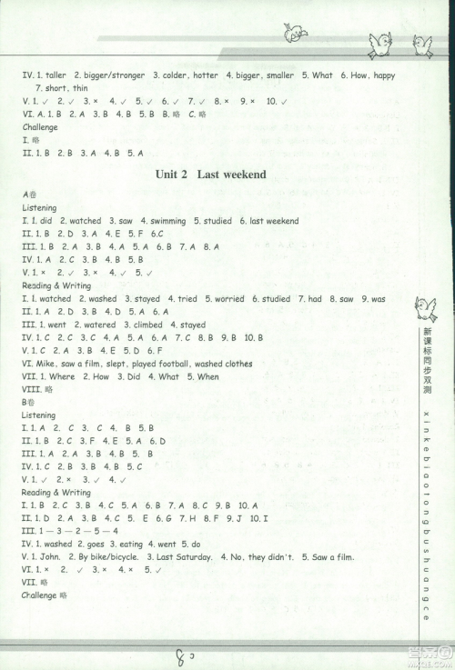 新课标单元同步双测2019小学英语六年级下册人教PEP版答案 新课标单元同步双测2019小学英语六年级下册人教PEP版答案
