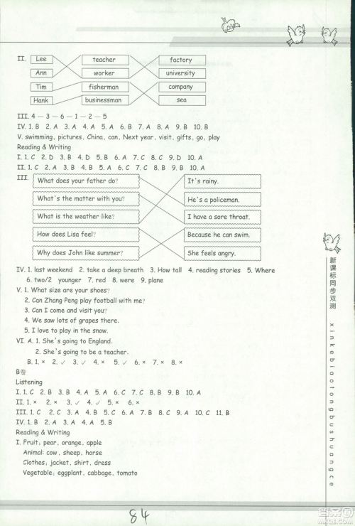 新课标单元同步双测2019小学英语六年级下册人教PEP版答案 新课标单元同步双测2019小学英语六年级下册人教PEP版答案