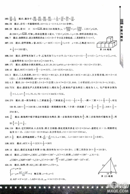 2019年小升初丢分题数学参考答案 2019年小升初丢分题数学参考答案