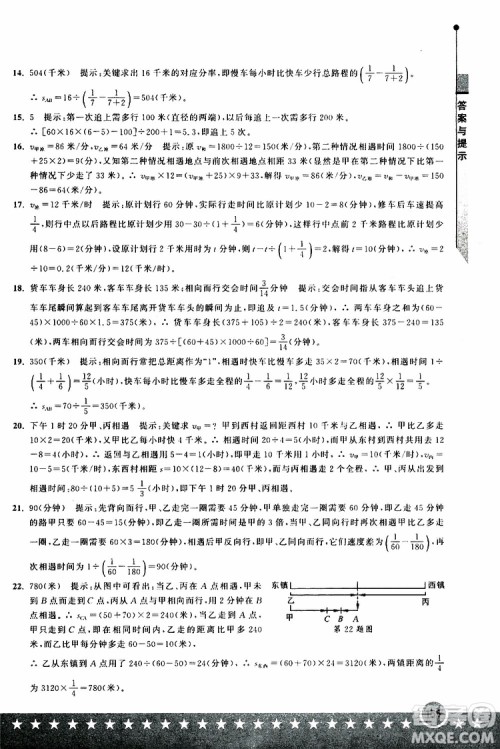2019年小升初丢分题数学参考答案 2019年小升初丢分题数学参考答案