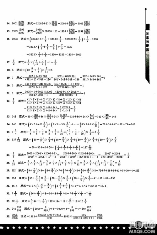 2019年小升初丢分题数学参考答案 2019年小升初丢分题数学参考答案