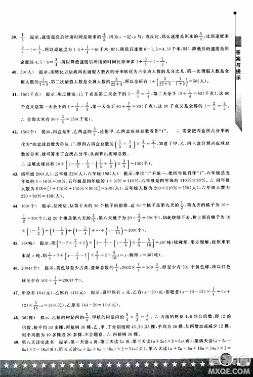 2019年小升初丢分题数学参考答案 2019年小升初丢分题数学参考答案