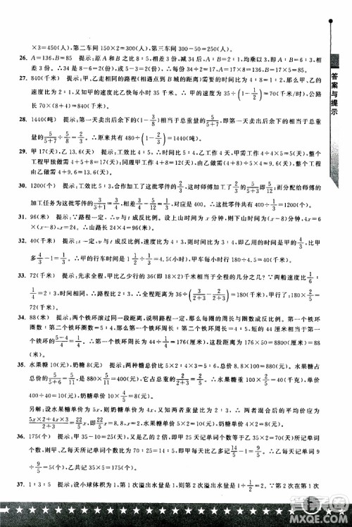 2019年小升初丢分题数学参考答案 2019年小升初丢分题数学参考答案