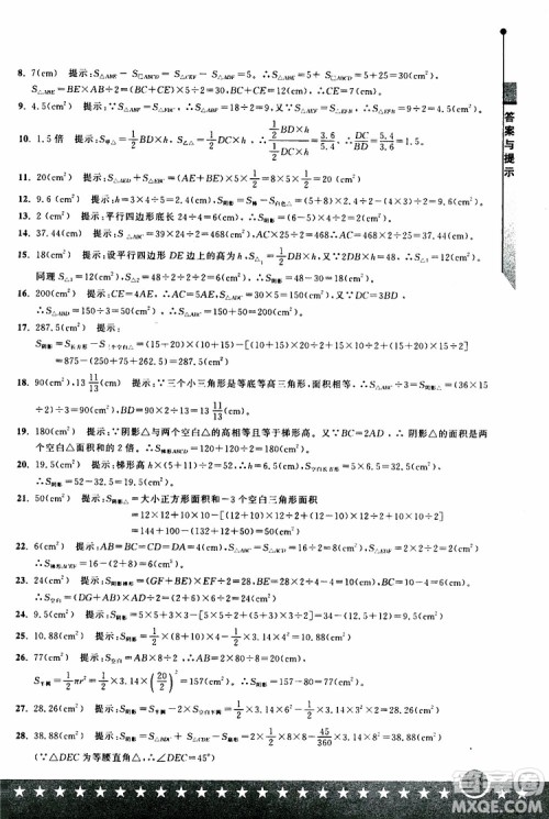 2019年小升初丢分题数学参考答案 2019年小升初丢分题数学参考答案