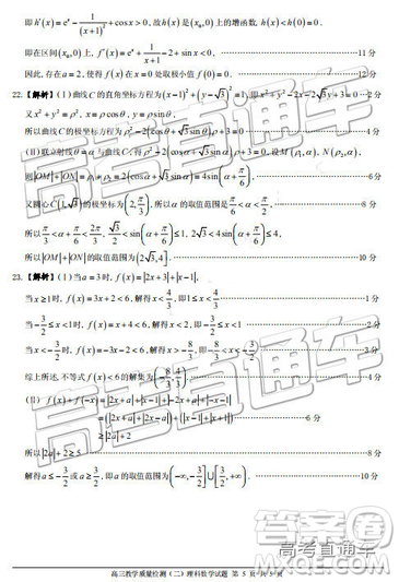 2019佛山二模理数试题及参考答案 2019佛山二模理数试题及参考答案