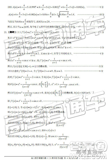 2019佛山二模理数试题及参考答案 2019佛山二模理数试题及参考答案