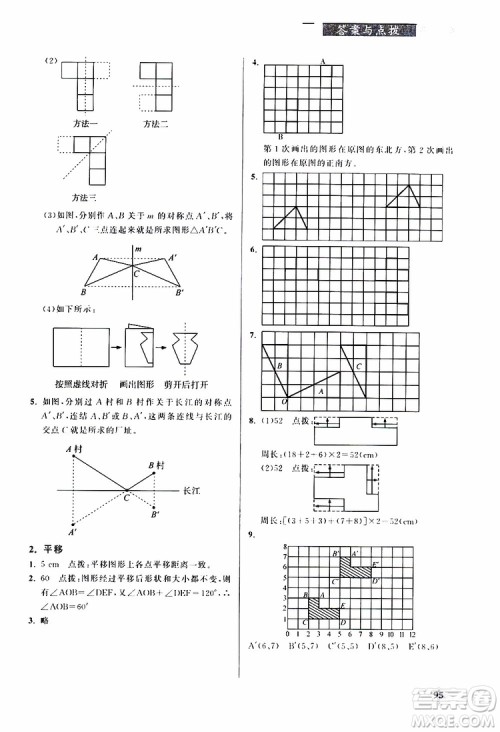 2019年小学数学丢分题四年级下参考答案 2019年小学数学丢分题四年级下参考答案