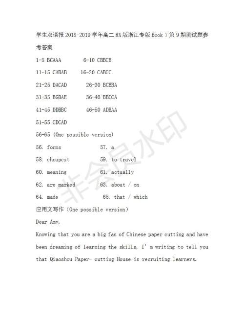 学生双语报2018-2019年RX版浙江专版高二下Book7第9期答案