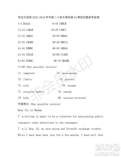 学生双语报2018-2019学年度N版牛津版高二下第35期答案