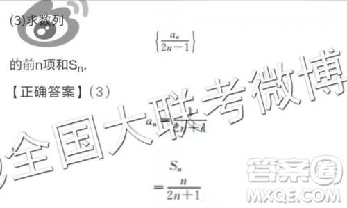 2019年全国普通高中高三四月大联考文理数参考答案