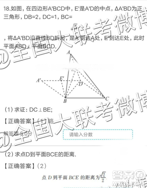 2019年全国普通高中高三四月大联考文理数参考答案