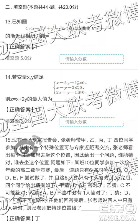 2019年全国普通高中高三四月大联考文理数参考答案 2019年全国普通高中高三四月大联考文理数参考答案