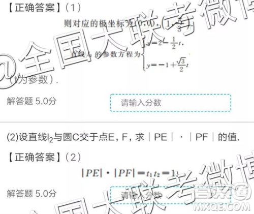 2019年全国普通高中高三四月大联考文理数参考答案